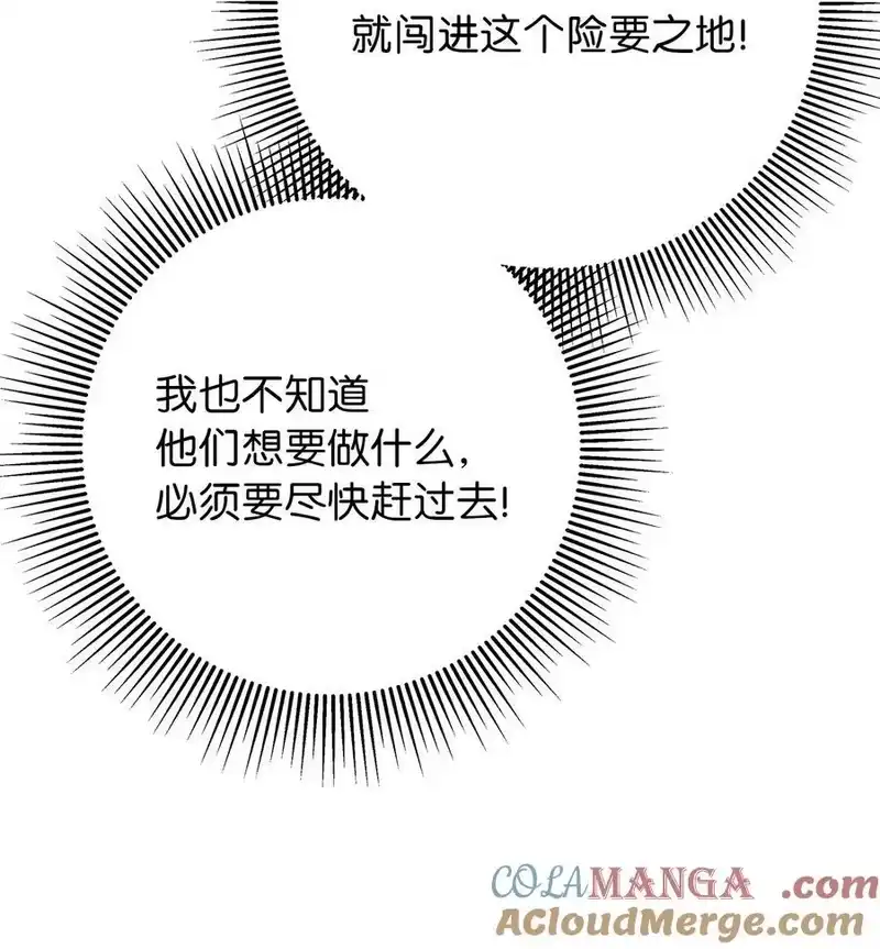 浪仙奇幻谈_h 162 合谋攻之 第81页