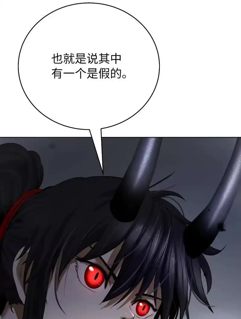 浪仙奇幻谈_h 163 一夫当关 第100页