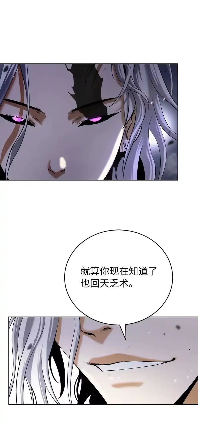 浪仙奇幻谈_h 163 一夫当关 第102页