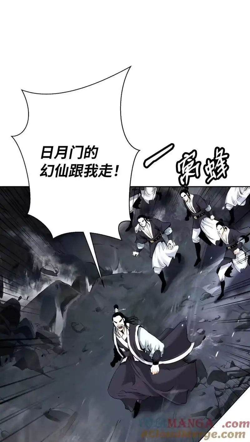 浪仙奇幻谈_h 163 一夫当关 第105页