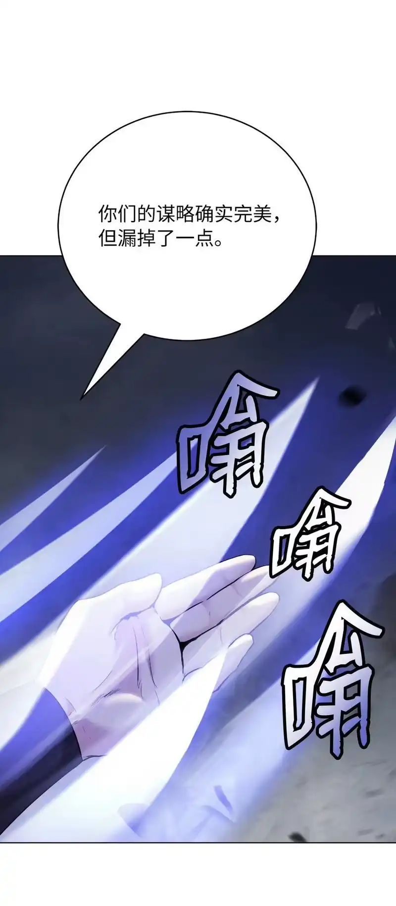 浪仙奇幻谈_h 163 一夫当关 第108页