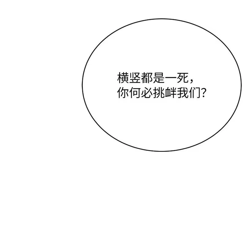 浪仙奇幻谈_h 163 一夫当关 第112页