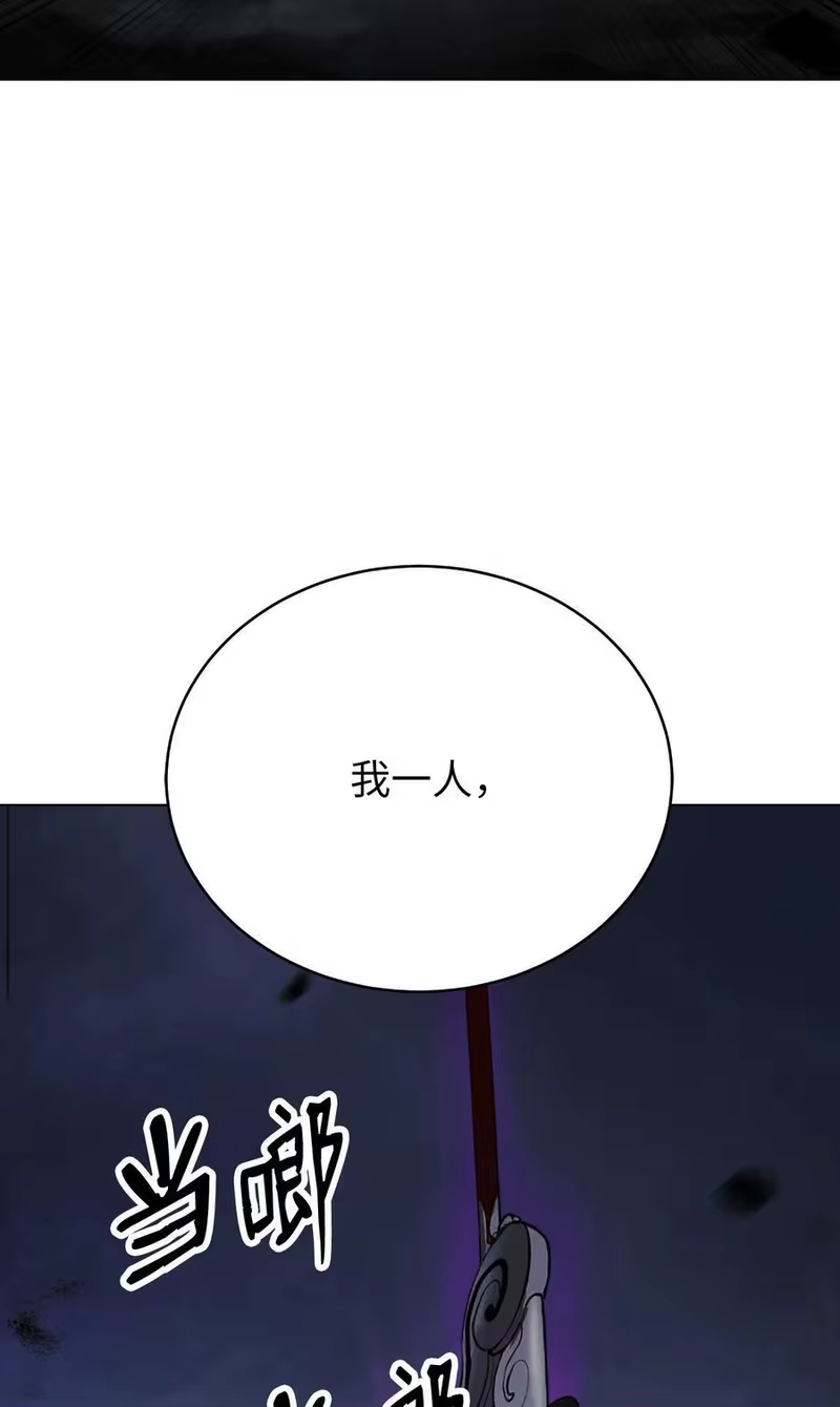 浪仙奇幻谈_h 163 一夫当关 第114页
