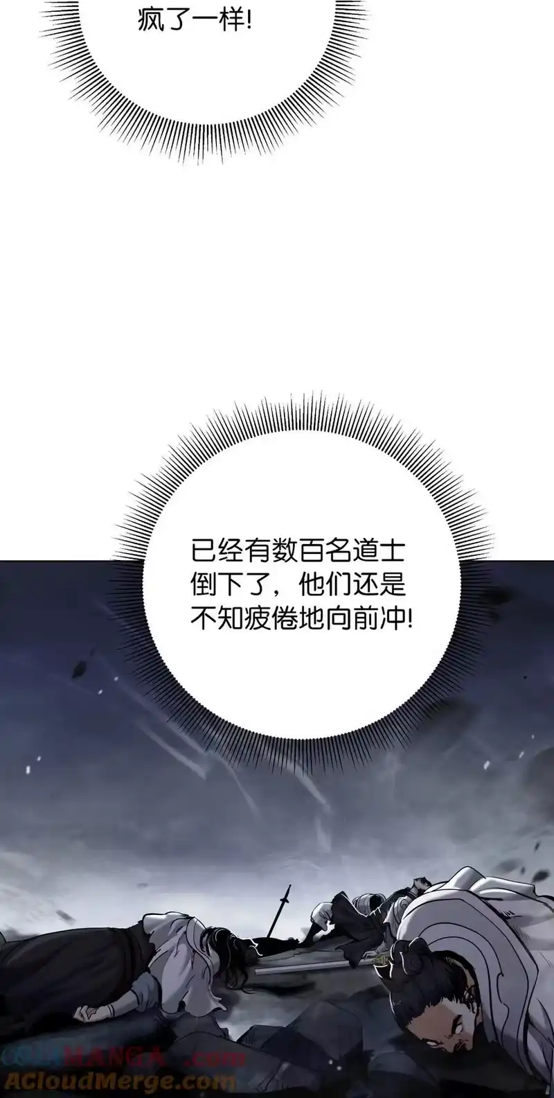 浪仙奇幻谈_h 163 一夫当关 第37页