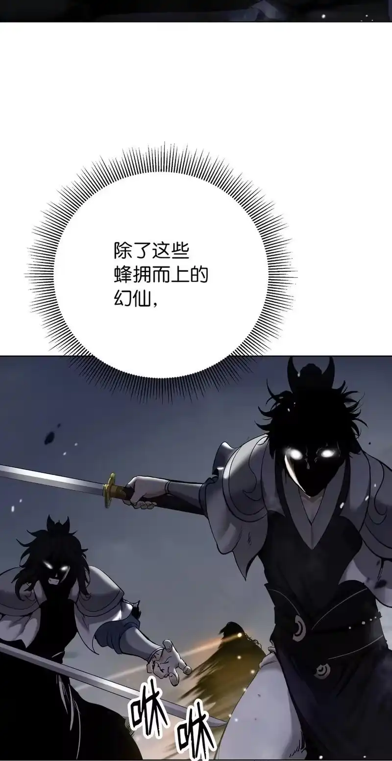 浪仙奇幻谈_h 163 一夫当关 第38页