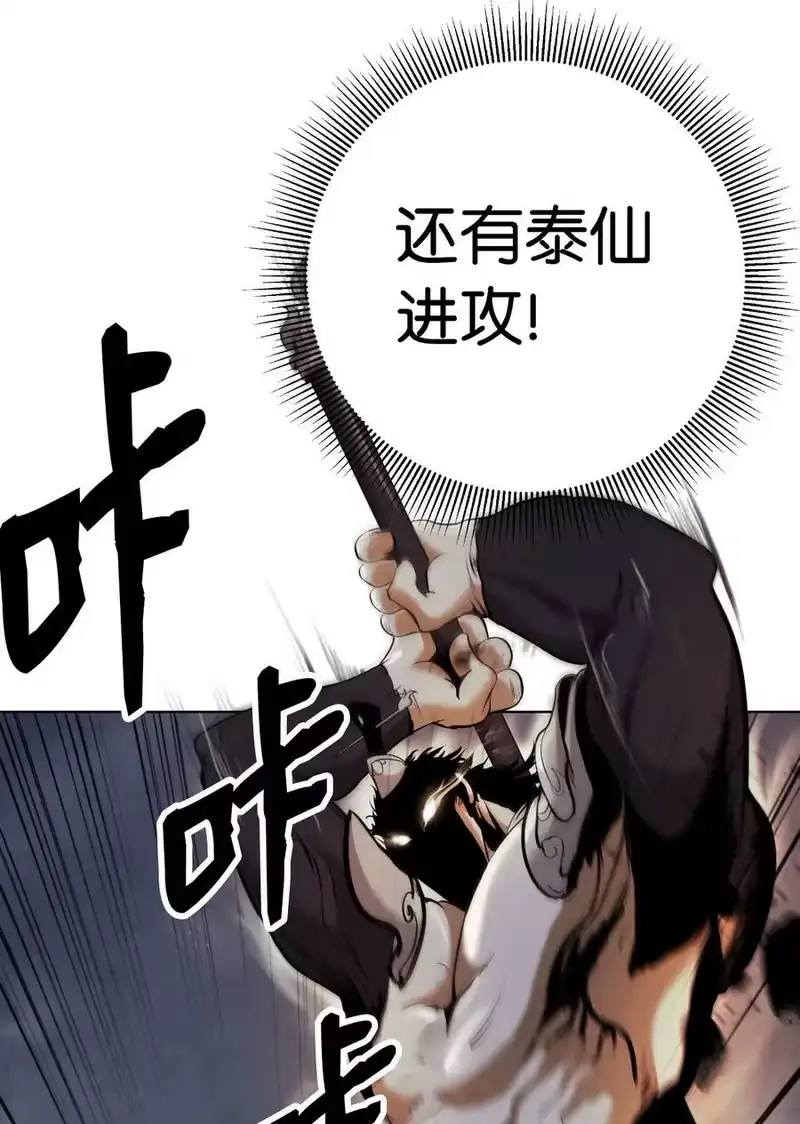 浪仙奇幻谈_h 163 一夫当关 第39页