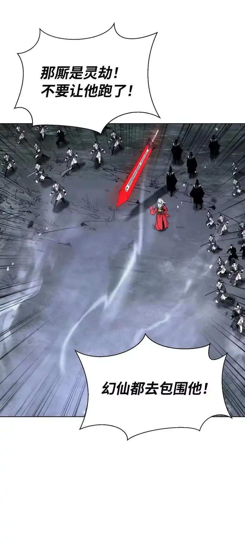浪仙奇幻谈_h 163 一夫当关 第50页