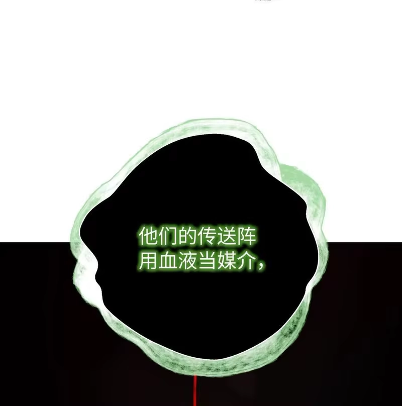 浪仙奇幻谈_h 163 一夫当关 第55页