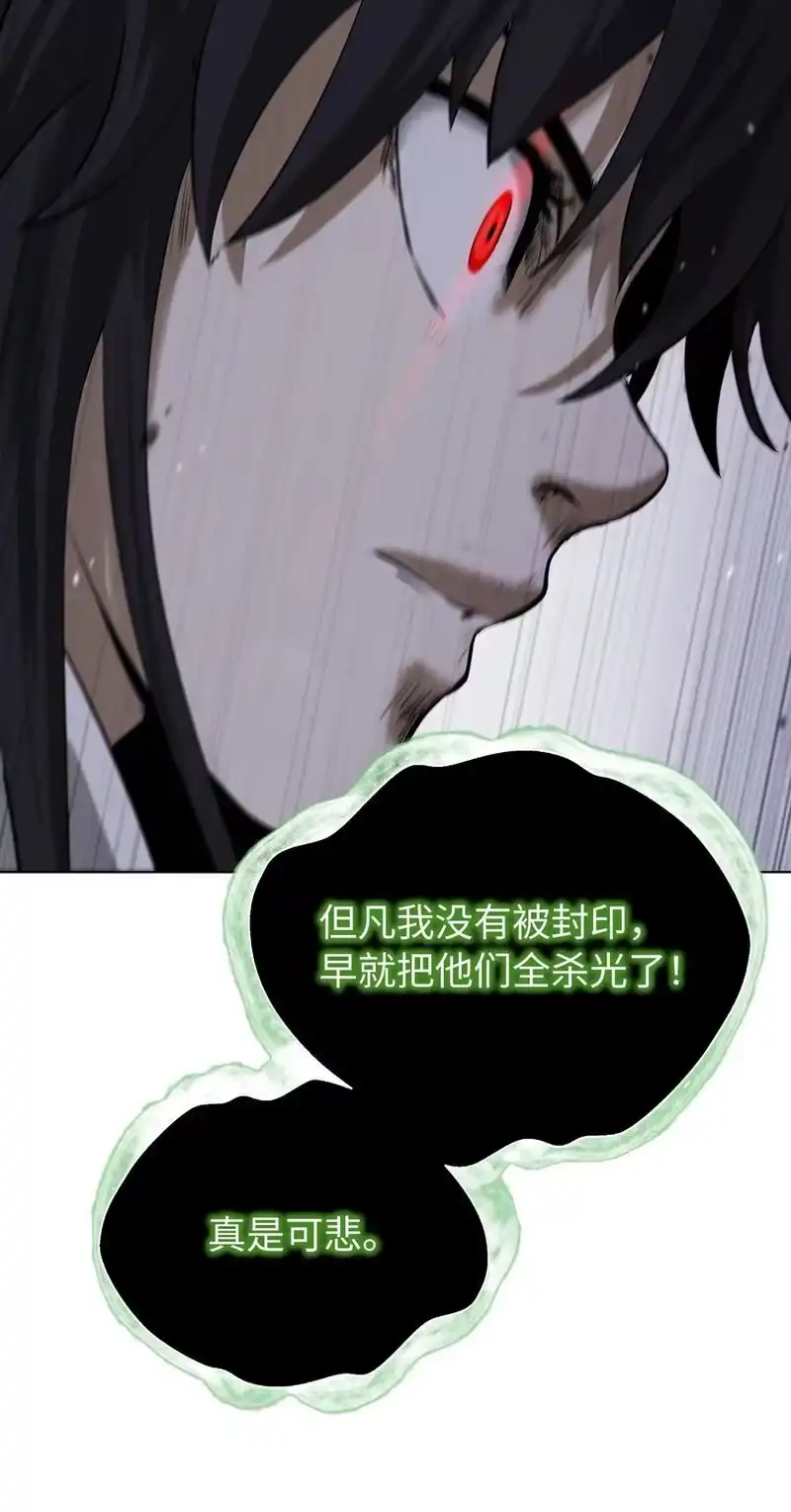 浪仙奇幻谈_h 163 一夫当关 第58页