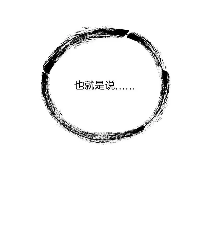 浪仙奇幻谈_h 163 一夫当关 第59页