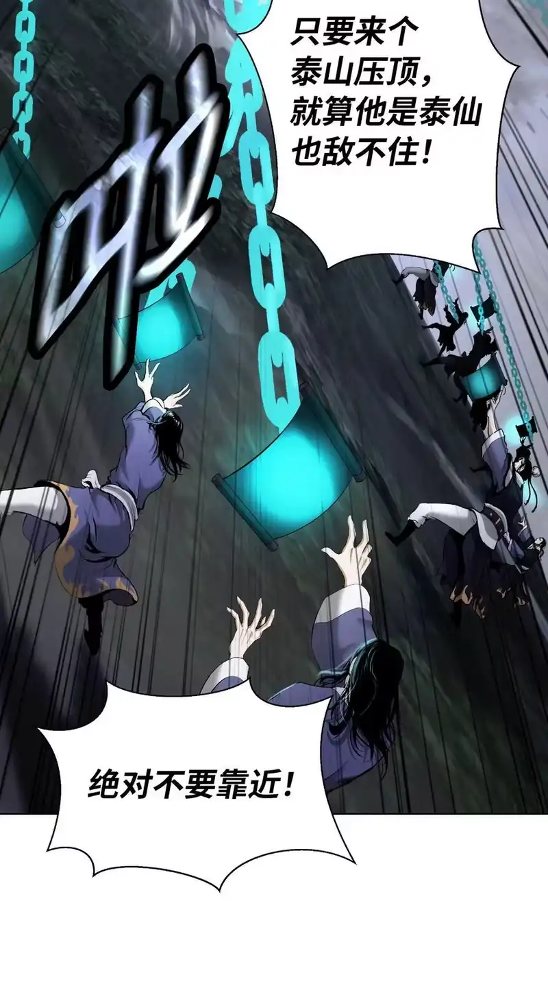 浪仙奇幻谈_h 163 一夫当关 第67页