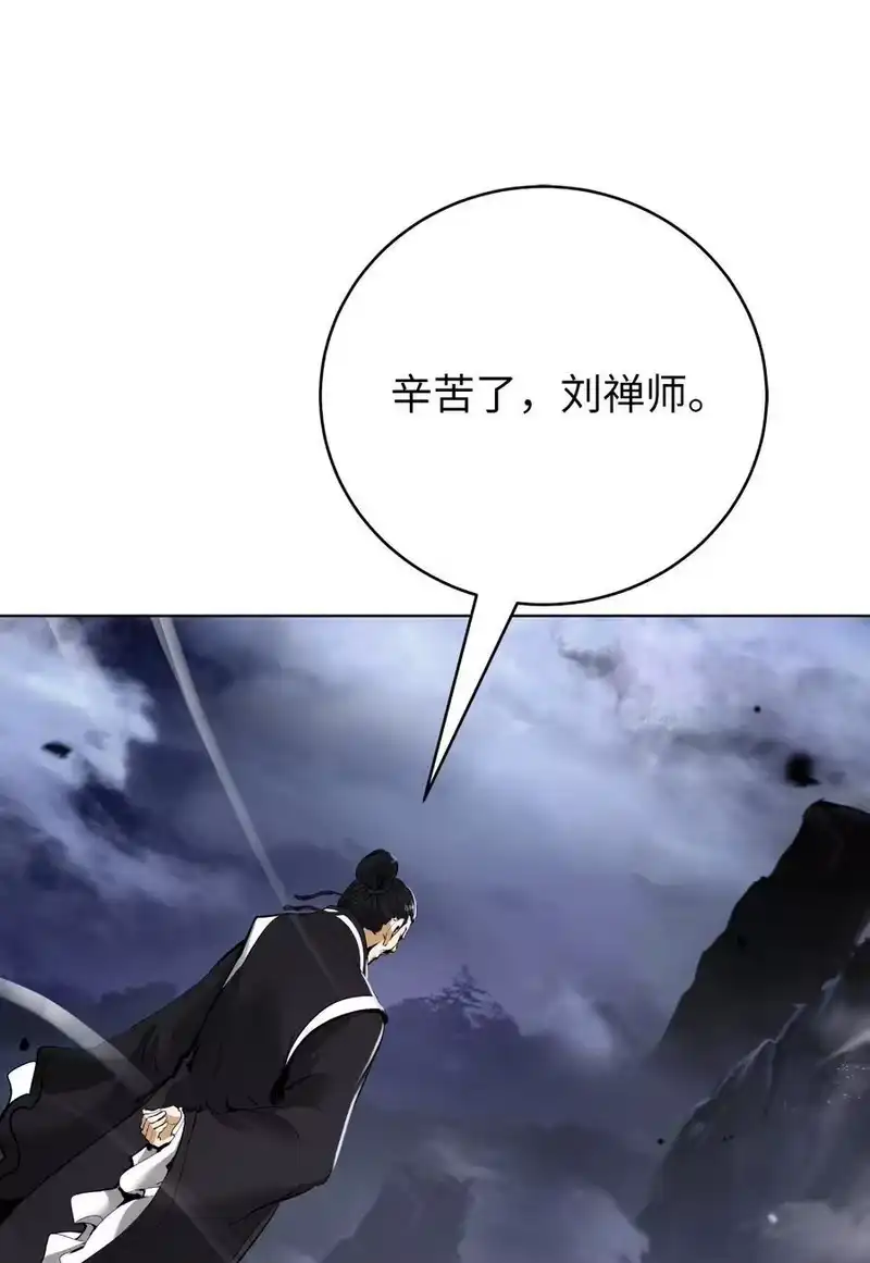 浪仙奇幻谈_h 163 一夫当关 第68页