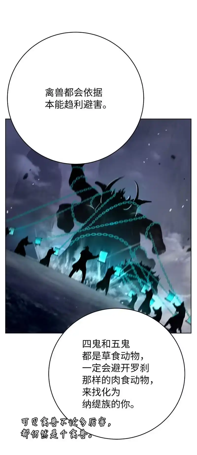 浪仙奇幻谈_h 163 一夫当关 第72页