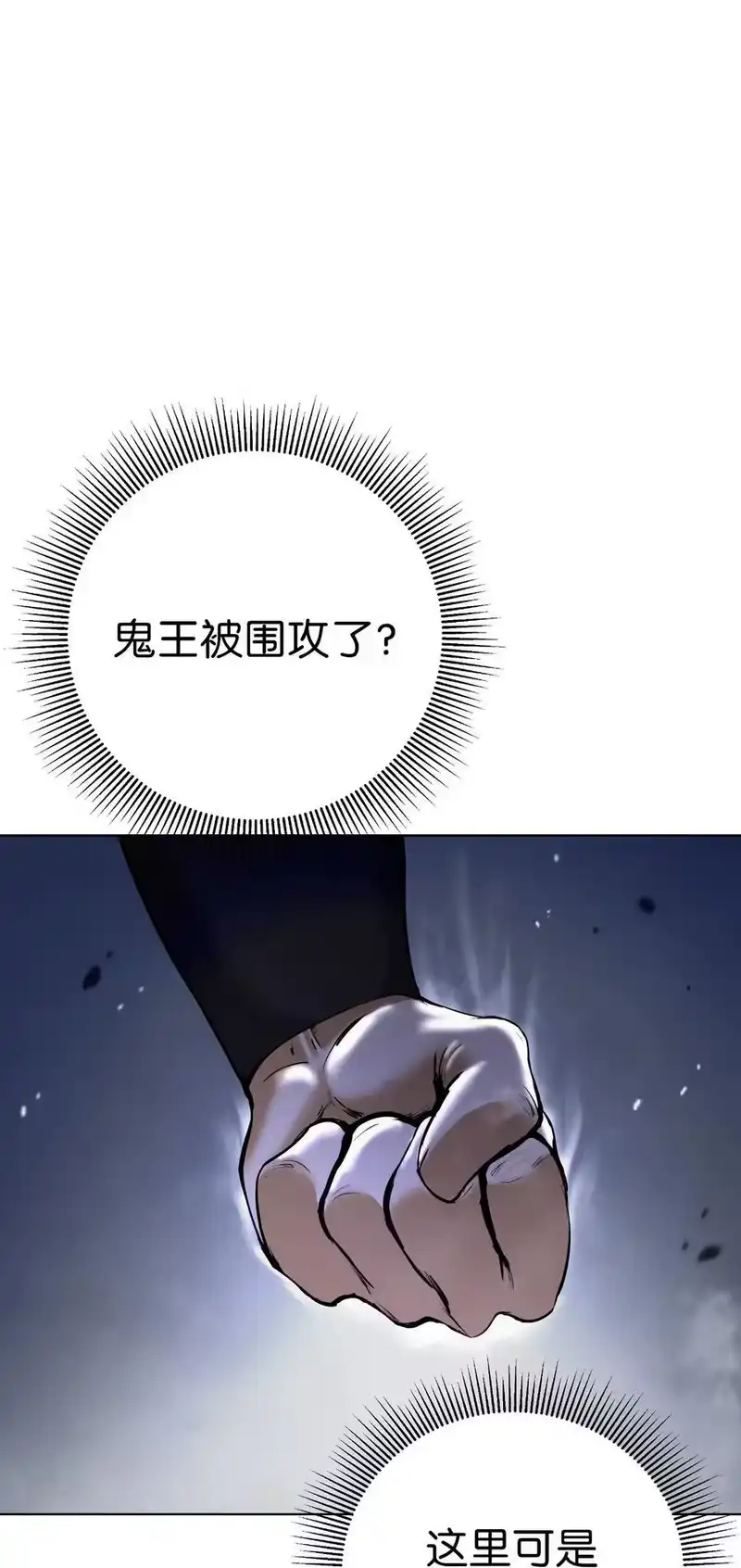 浪仙奇幻谈_h 163 一夫当关 第76页