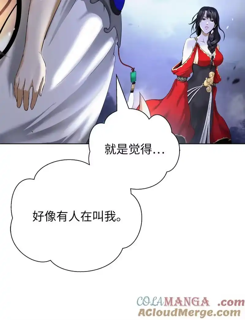 浪仙奇幻谈_h 163 一夫当关 第81页