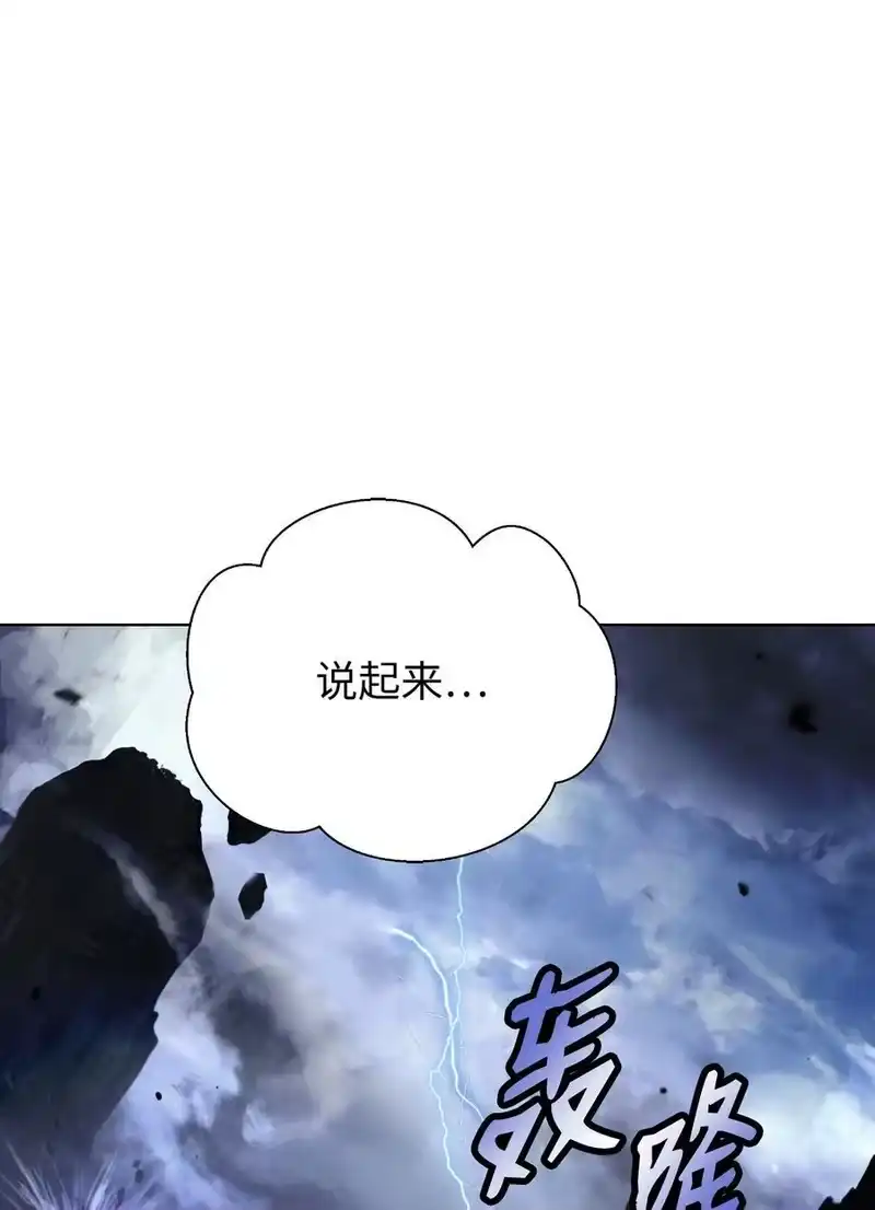 浪仙奇幻谈_h 163 一夫当关 第82页
