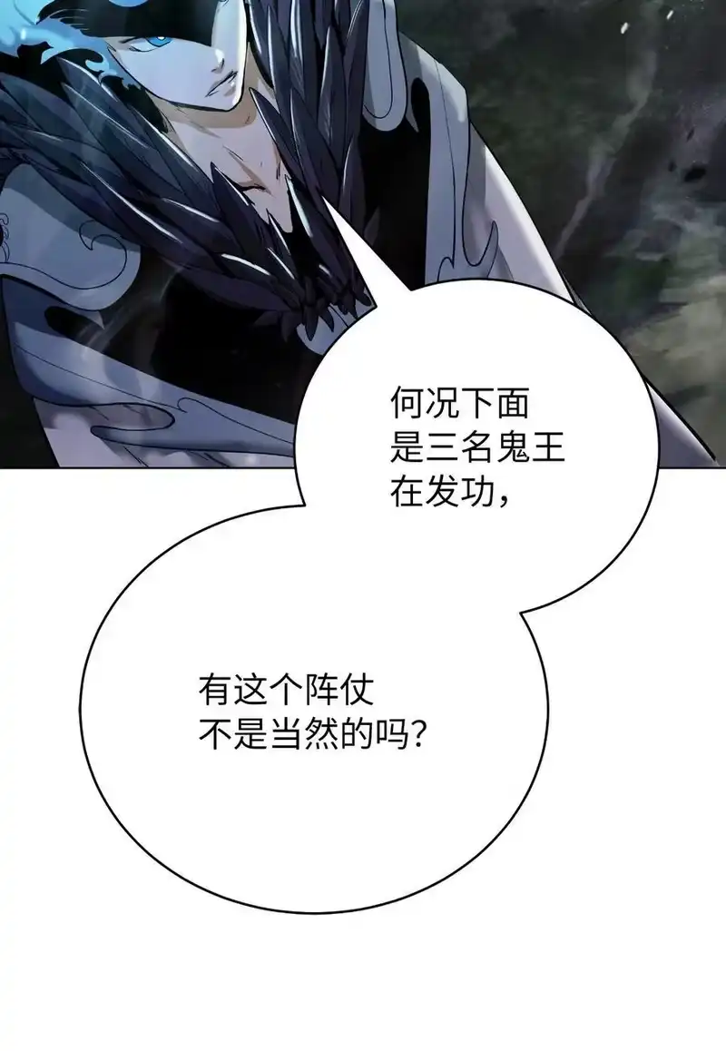 浪仙奇幻谈_h 163 一夫当关 第86页