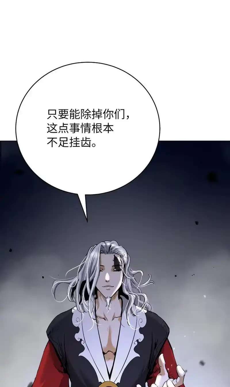 浪仙奇幻谈_h 163 一夫当关 第96页