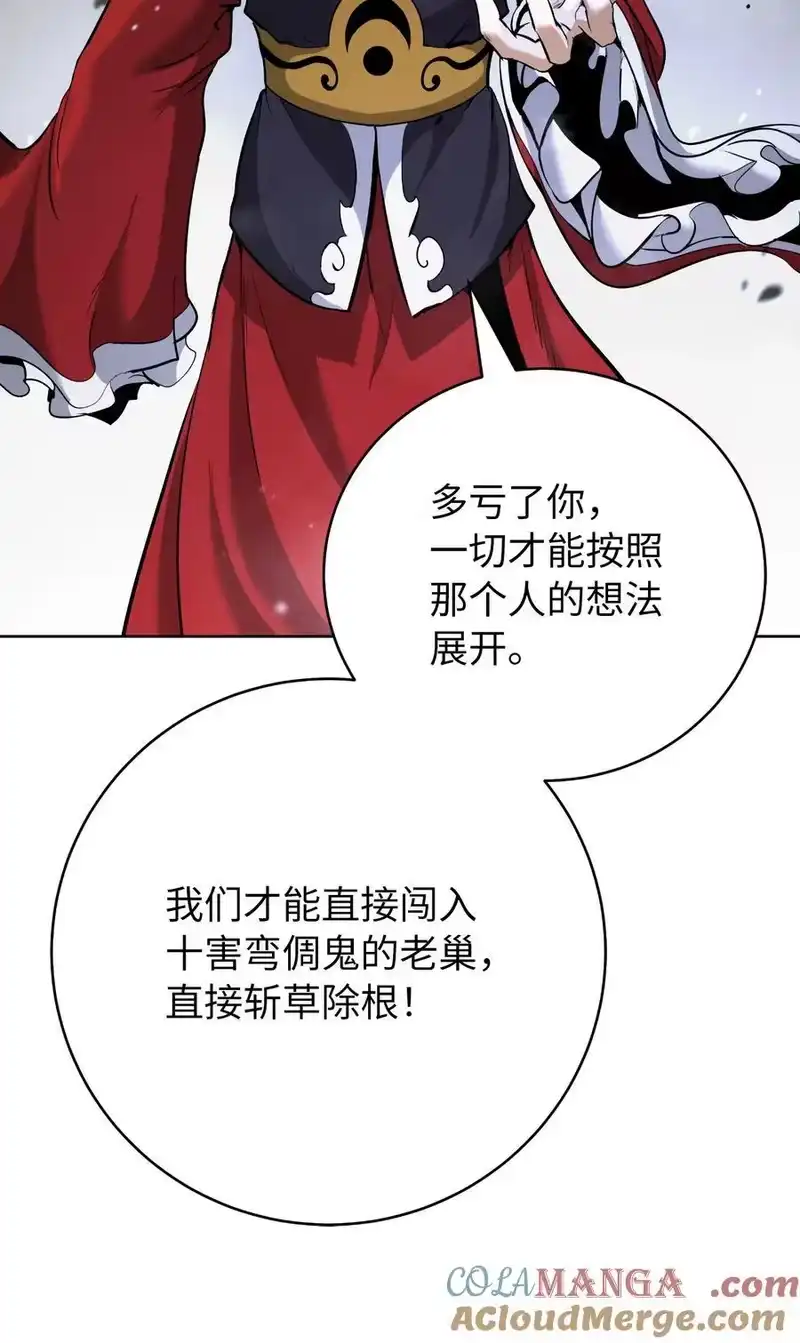 浪仙奇幻谈_h 163 一夫当关 第97页