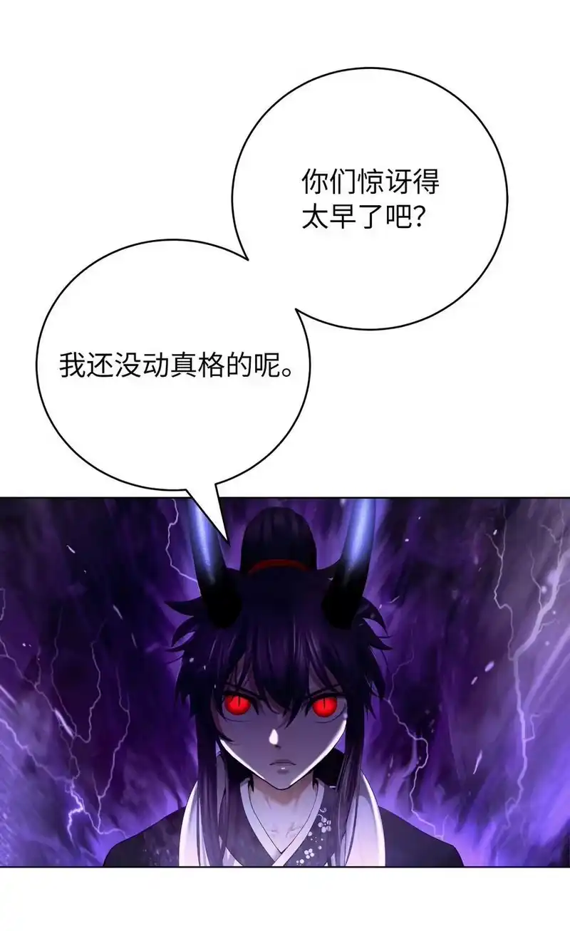 浪仙奇幻谈_h 164 以一当千 第11页