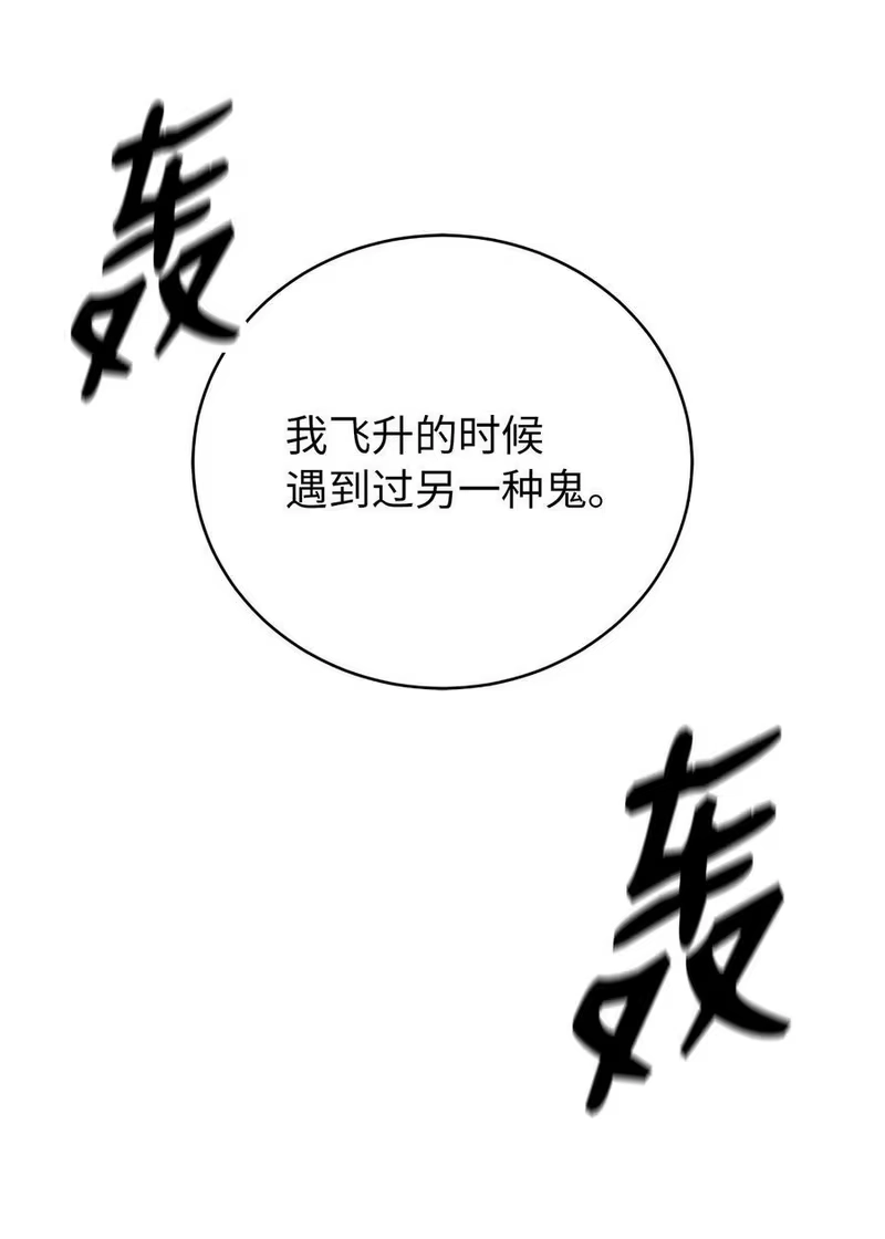 浪仙奇幻谈_h 164 以一当千 第12页