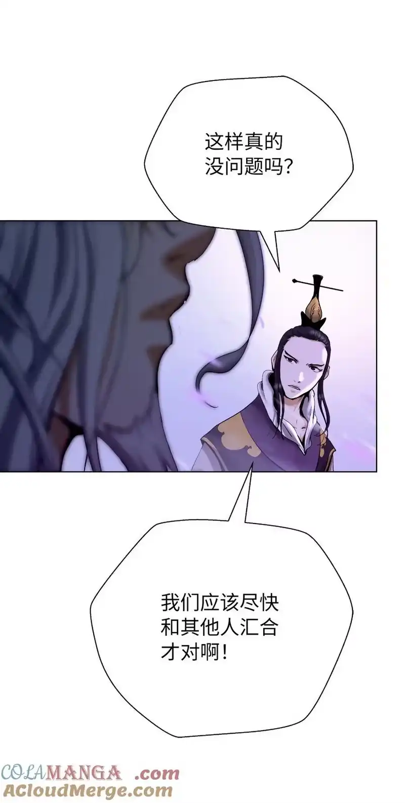 浪仙奇幻谈_h 164 以一当千 第17页