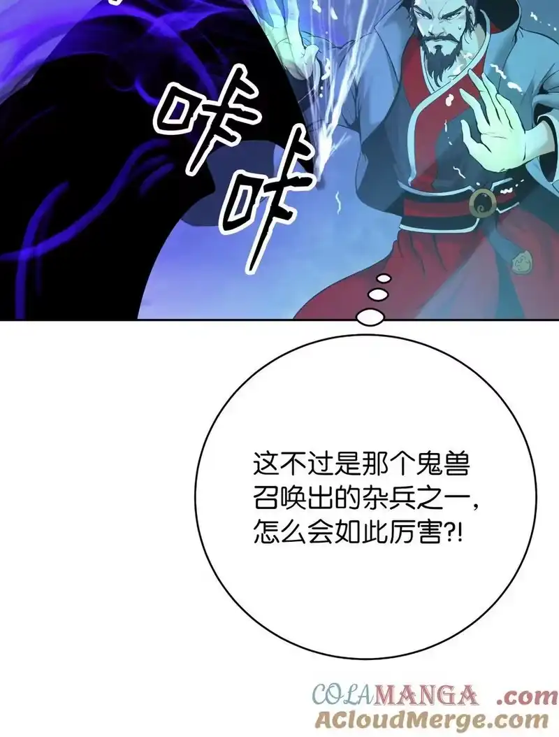 浪仙奇幻谈_h 164 以一当千 第37页