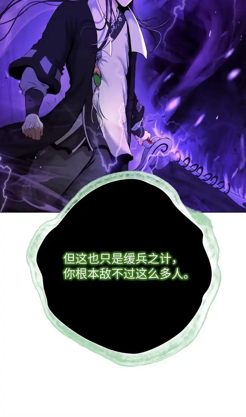 浪仙奇幻谈_h 164 以一当千 第43页