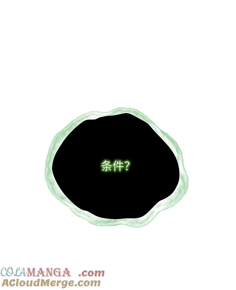 浪仙奇幻谈_h 164 以一当千 第45页