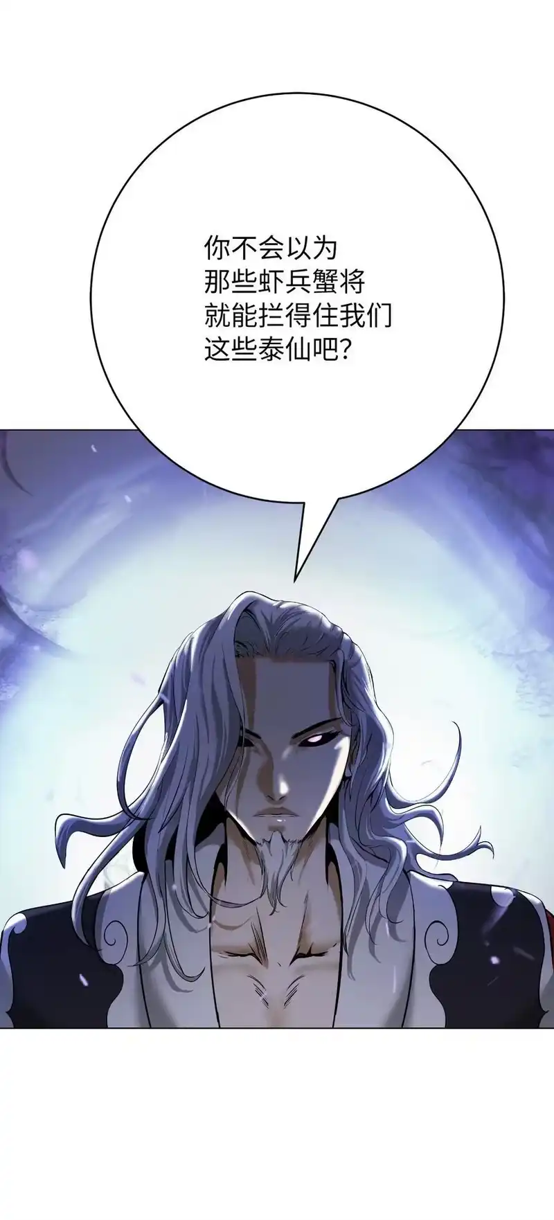 浪仙奇幻谈_h 164 以一当千 第54页