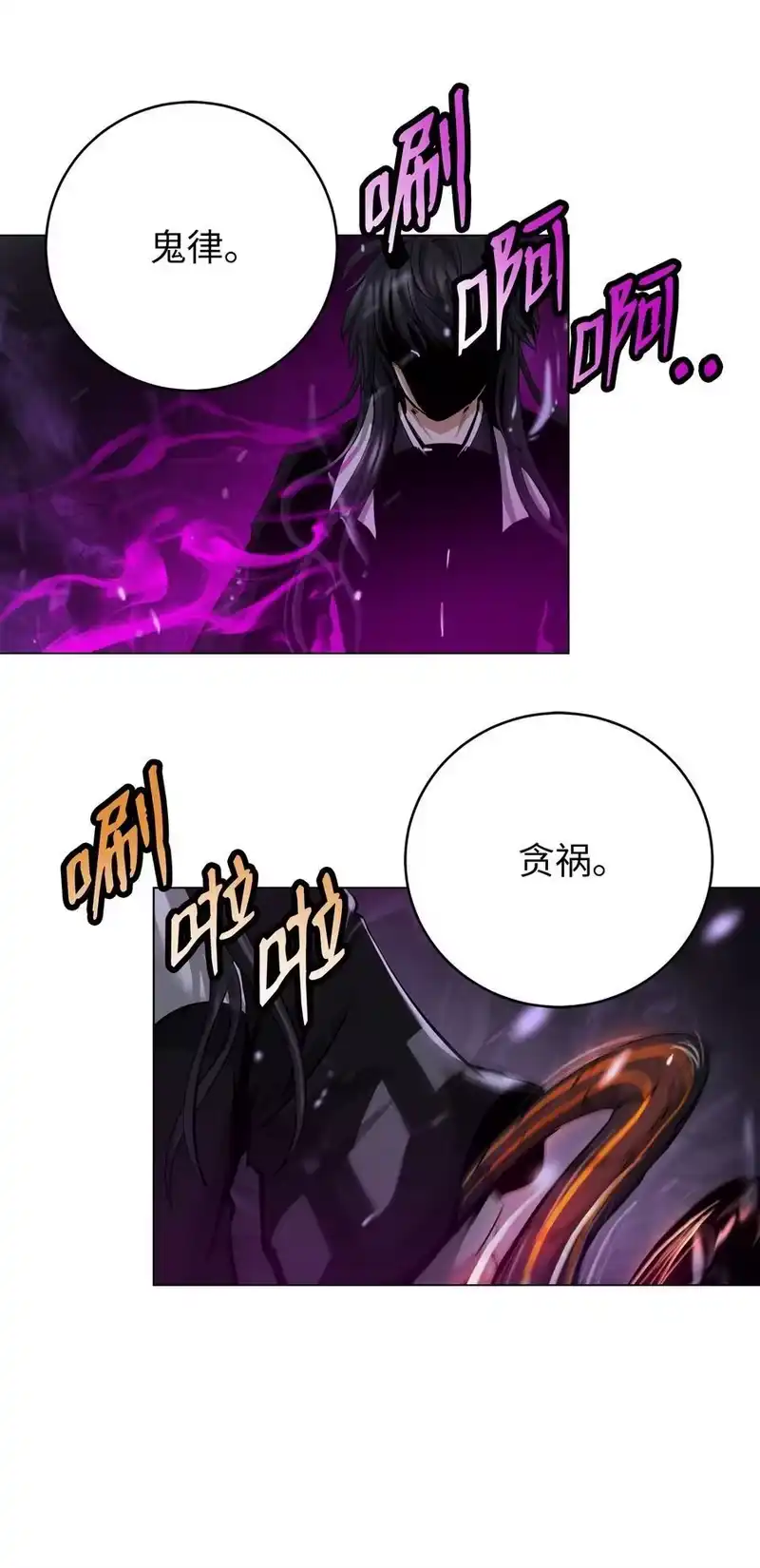 浪仙奇幻谈_h 164 以一当千 第56页