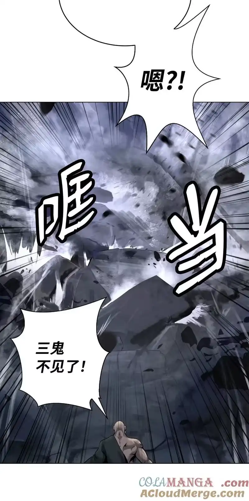 浪仙奇幻谈_h 164 以一当千 第81页