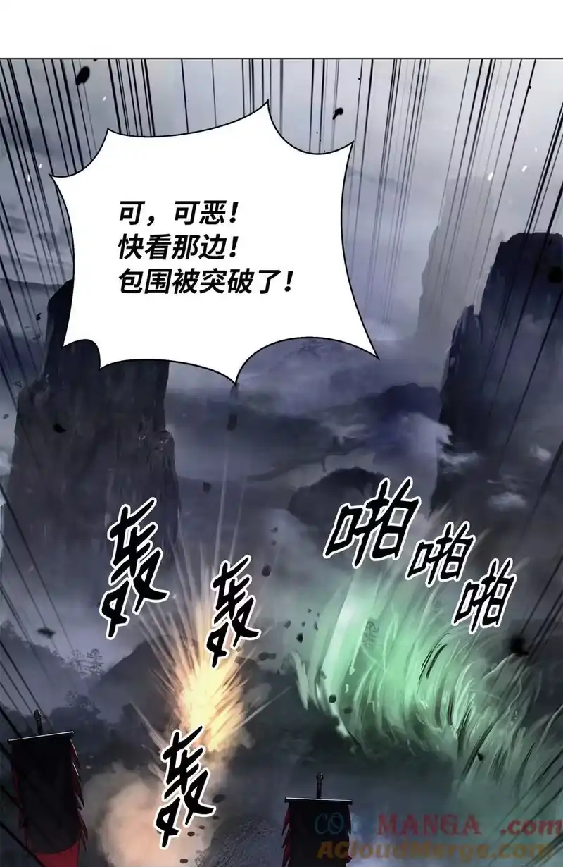 浪仙奇幻谈_h 165 突破重围 第21页