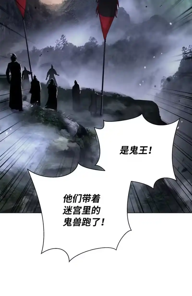 浪仙奇幻谈_h 165 突破重围 第22页