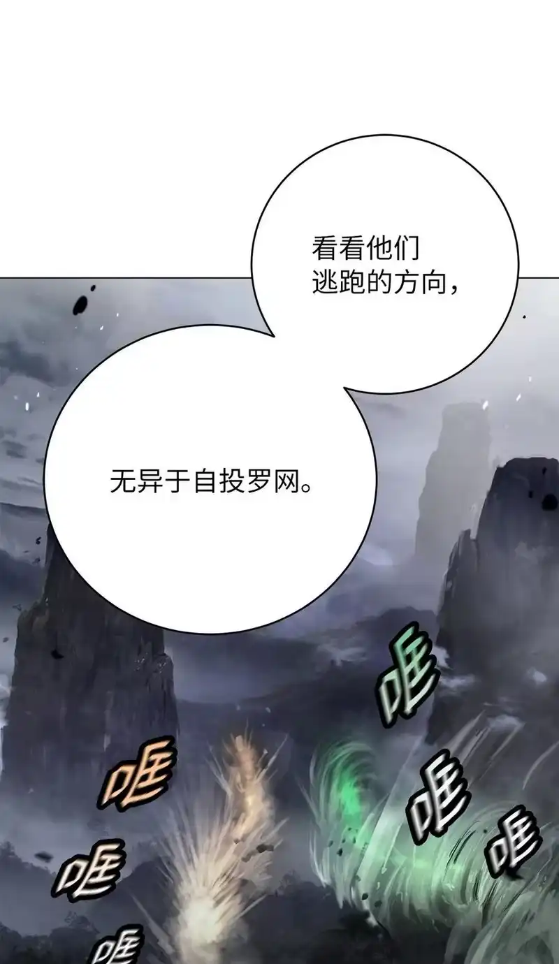 浪仙奇幻谈_h 165 突破重围 第26页