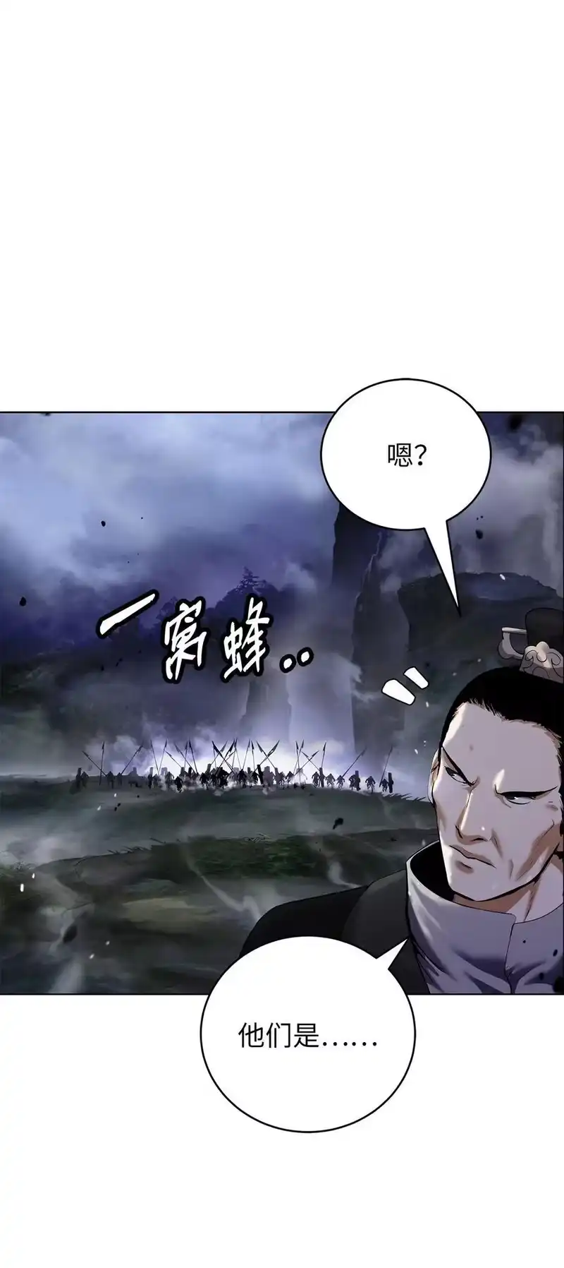 浪仙奇幻谈_h 165 突破重围 第31页