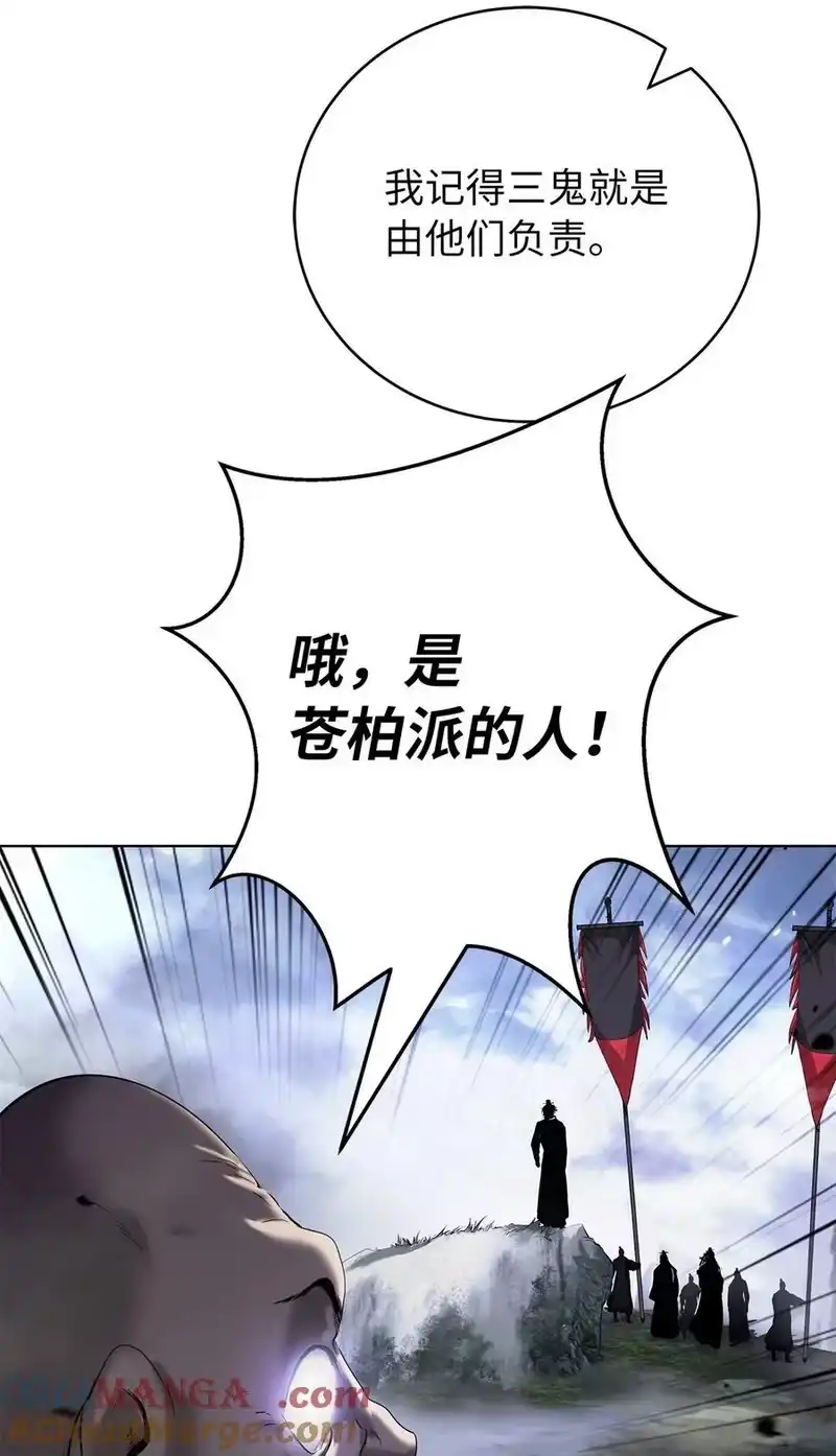 浪仙奇幻谈_h 165 突破重围 第33页