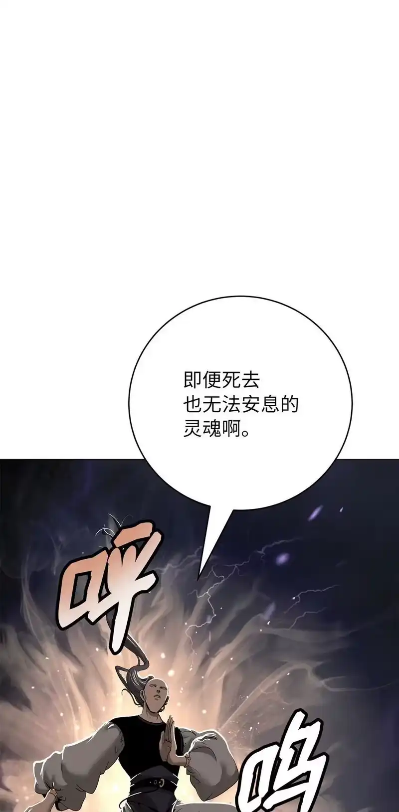 浪仙奇幻谈_h 165 突破重围 第47页