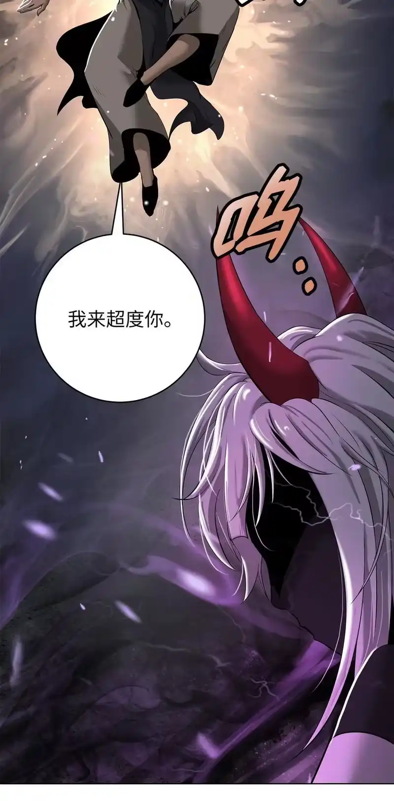 浪仙奇幻谈_h 165 突破重围 第48页