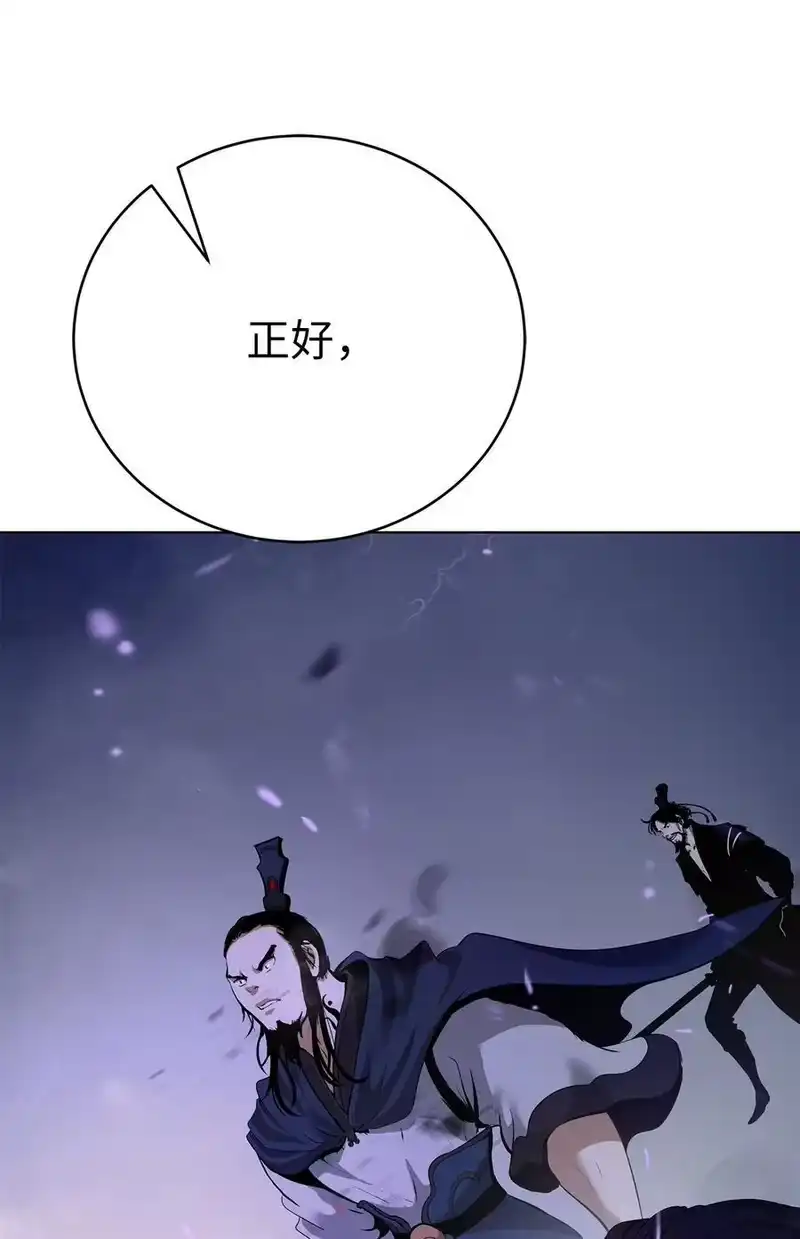 浪仙奇幻谈_h 165 突破重围 第55页