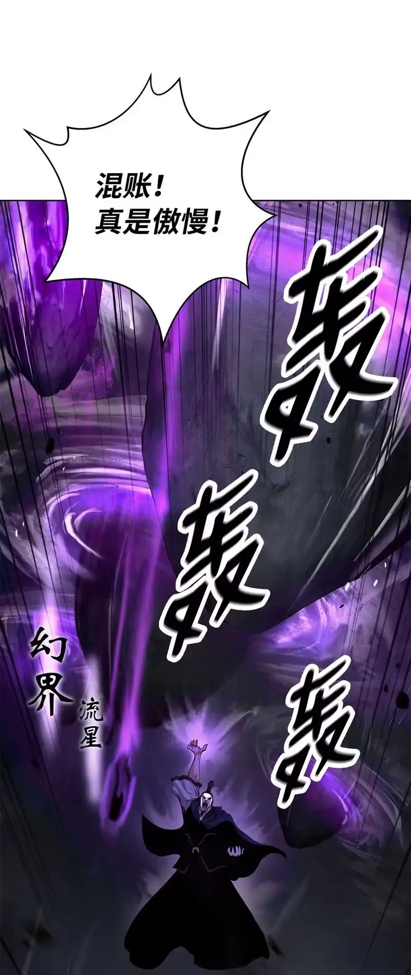 浪仙奇幻谈_h 165 突破重围 第58页