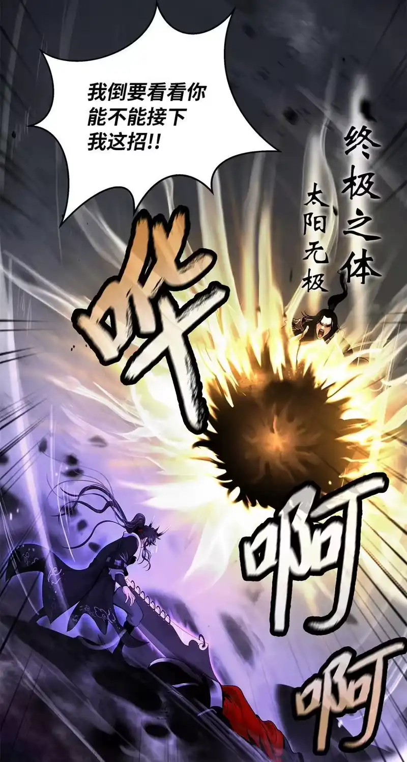 浪仙奇幻谈_h 165 突破重围 第59页