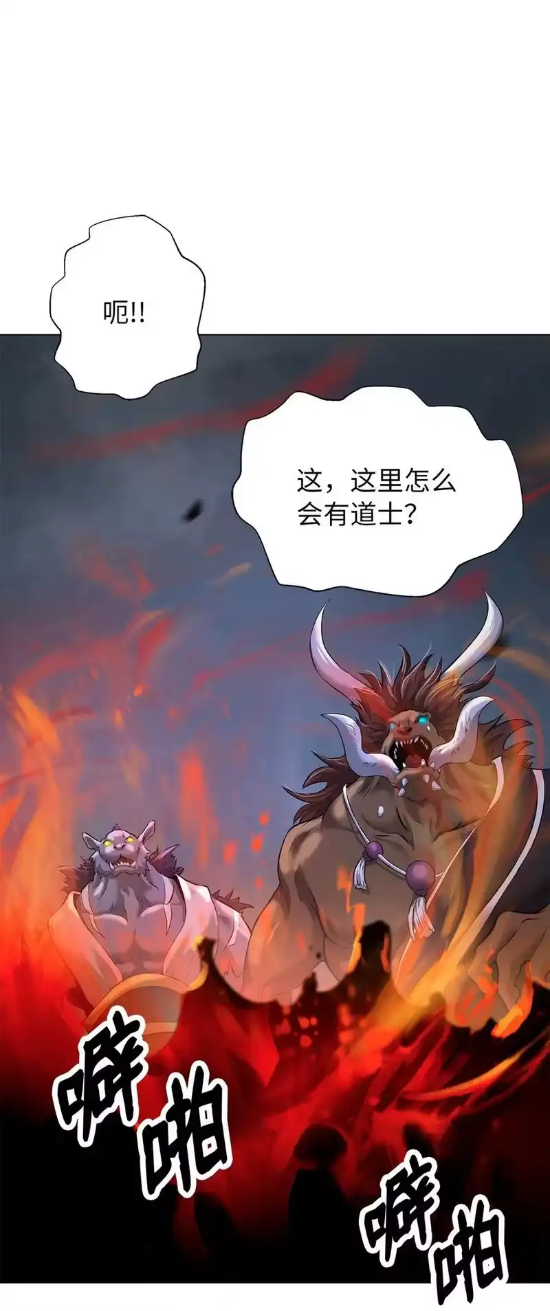浪仙奇幻谈_h 165 突破重围 第6页