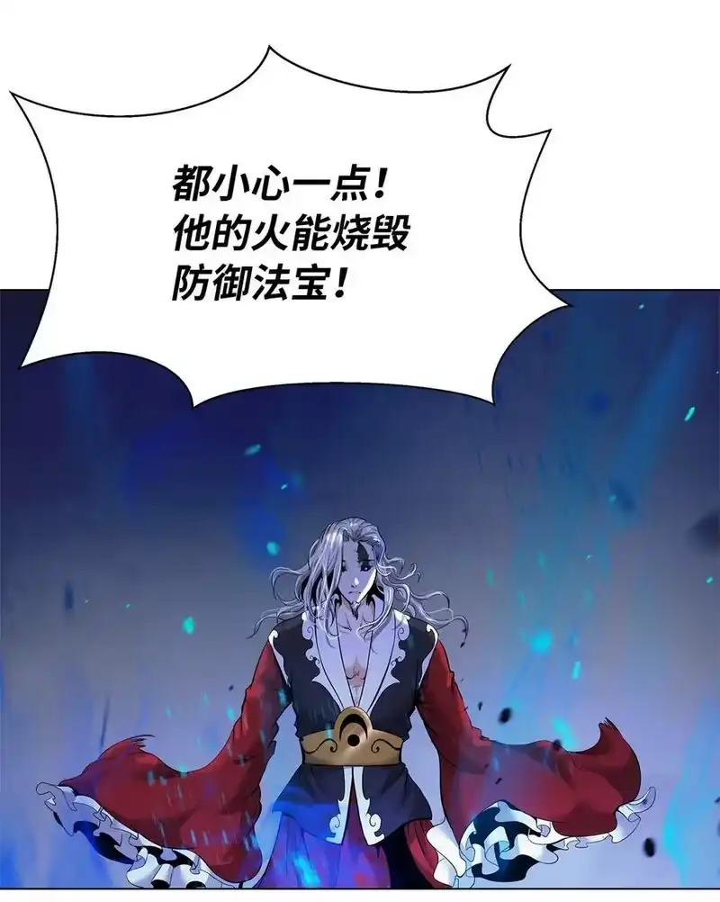 浪仙奇幻谈_h 165 突破重围 第70页