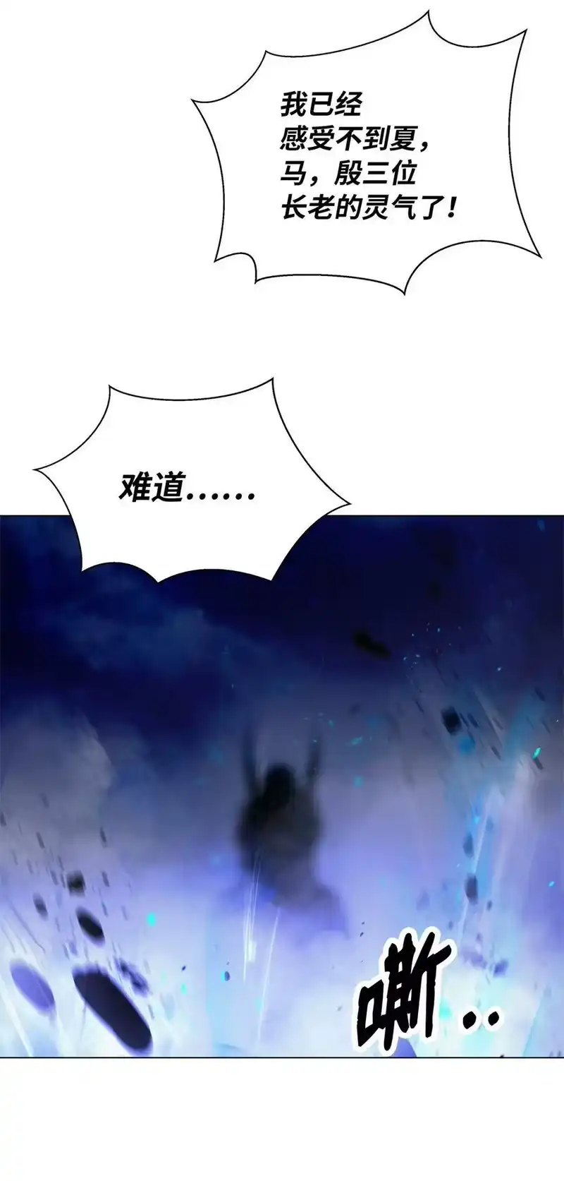 浪仙奇幻谈_h 165 突破重围 第71页