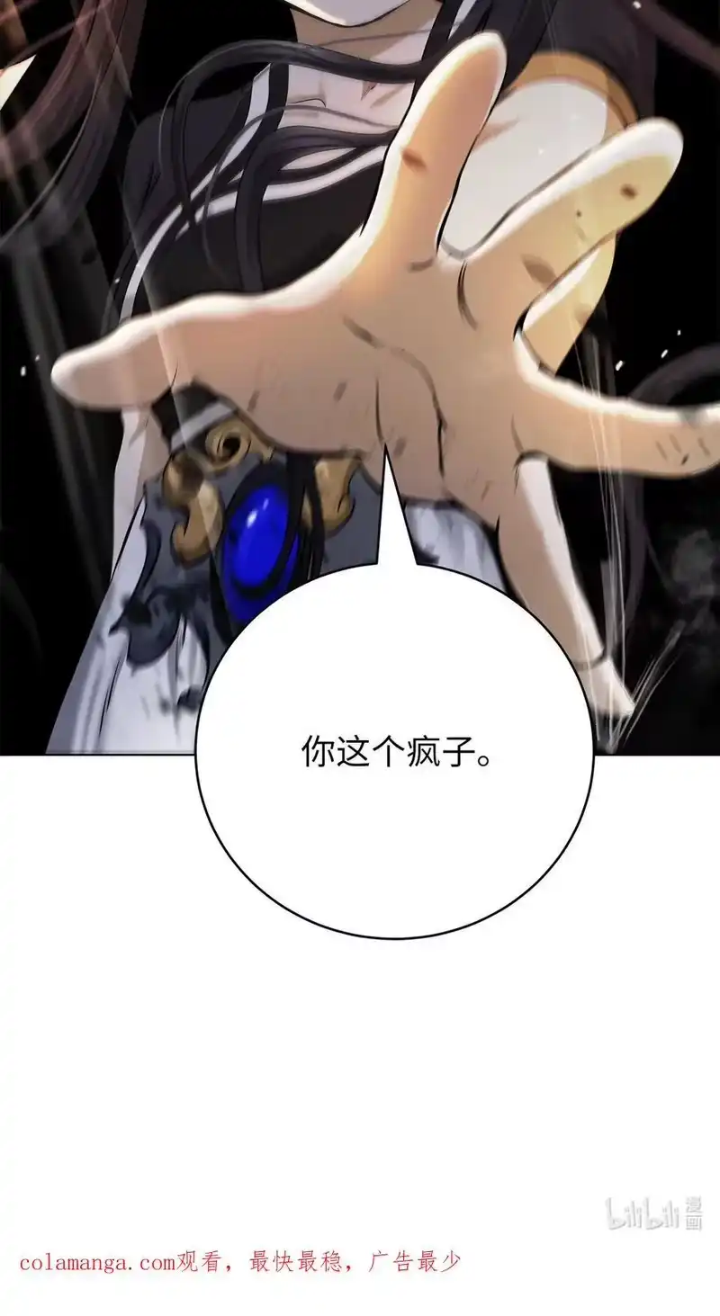 浪仙奇幻谈_h 166 双重面目 第112页