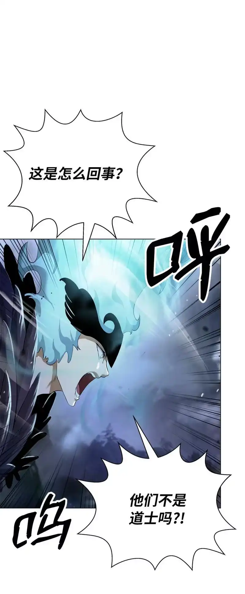 浪仙奇幻谈_h 166 双重面目 第26页