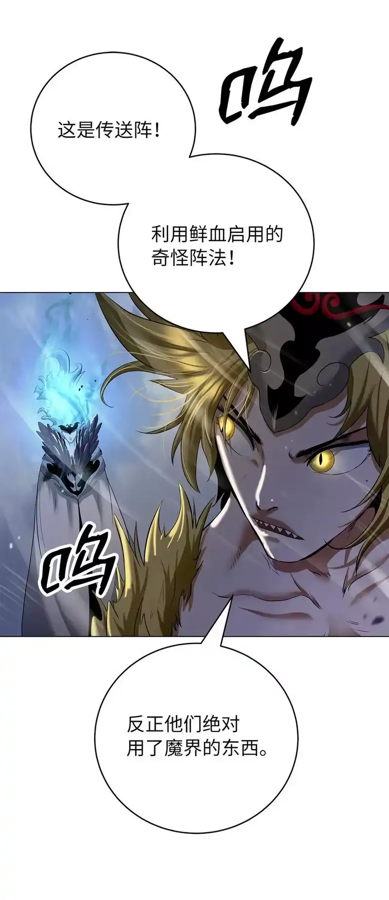 浪仙奇幻谈_h 166 双重面目 第27页