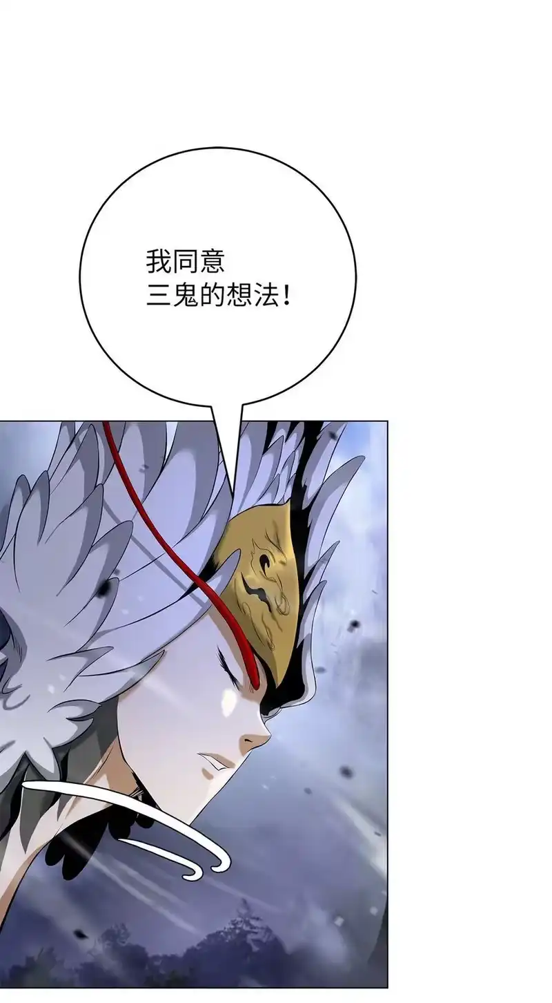 浪仙奇幻谈_h 166 双重面目 第39页
