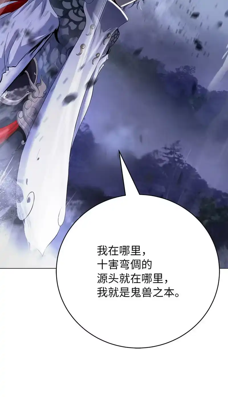 浪仙奇幻谈_h 166 双重面目 第51页